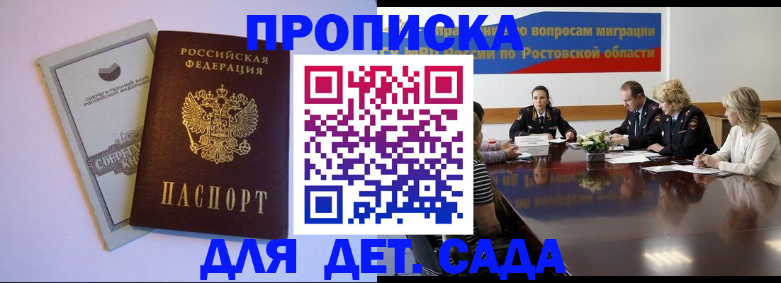 прописка гарантия в Липецкая области