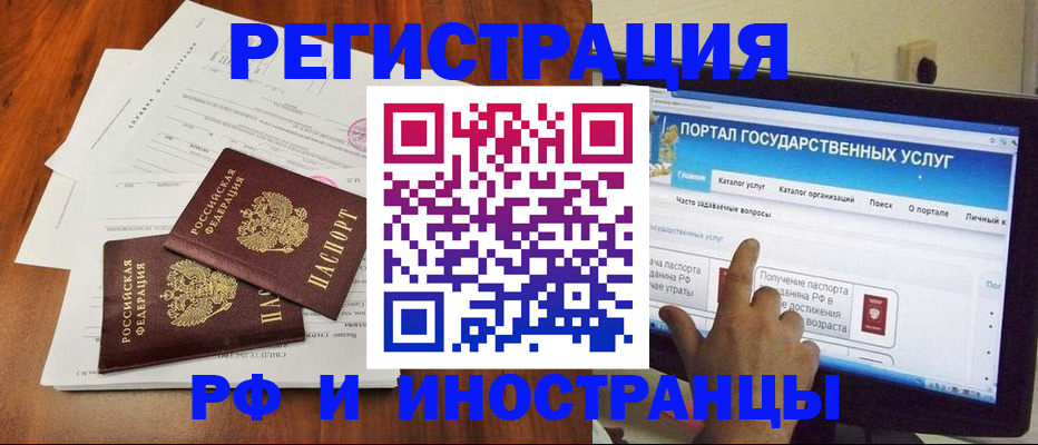 прописка для работы в Липецкая области