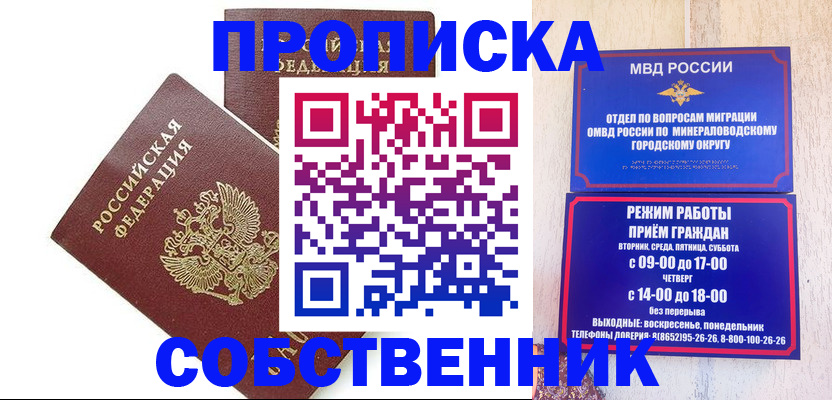 прописка для кредита в Липецкая области