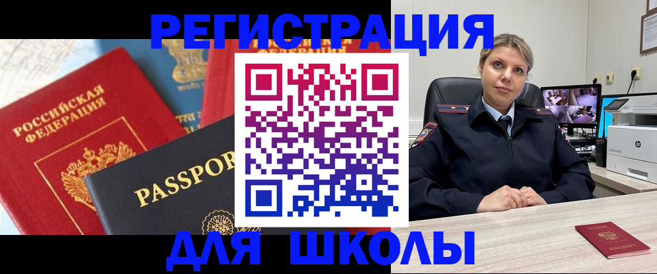 прописка для работы в Липецкая области