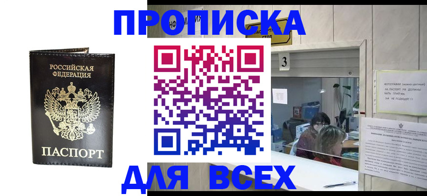 прописка иностранных граждан в Липецкая области