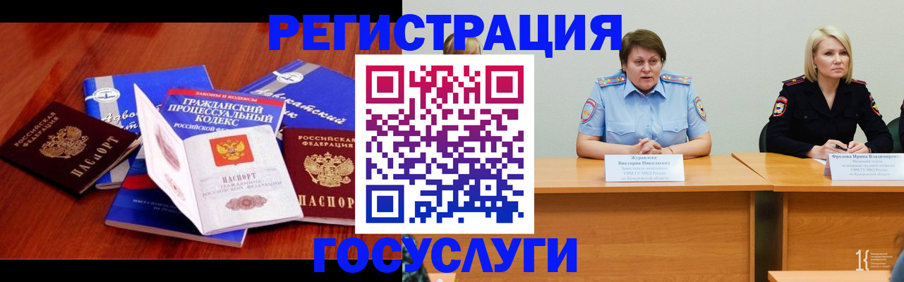 прописка ребенка в Липецкая области