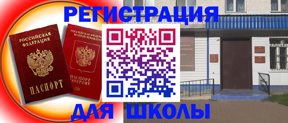 прописка штамп в Липецкая области